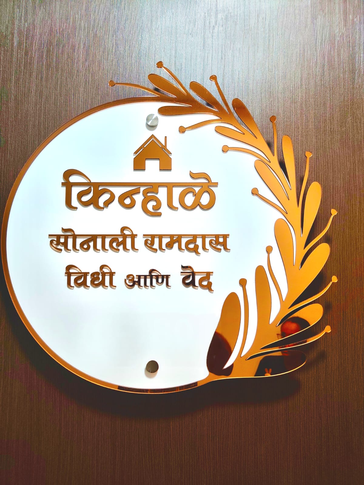 Pallavi Sandip Raut Nameplate